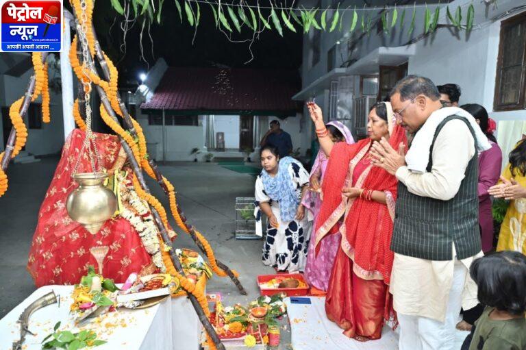 CG : देवउठनी एकादशी पर मुख्यमंत्री निवास में श्रद्धा एवं पारंपरिक विधिविधान से हुआ तुलसी विवाह