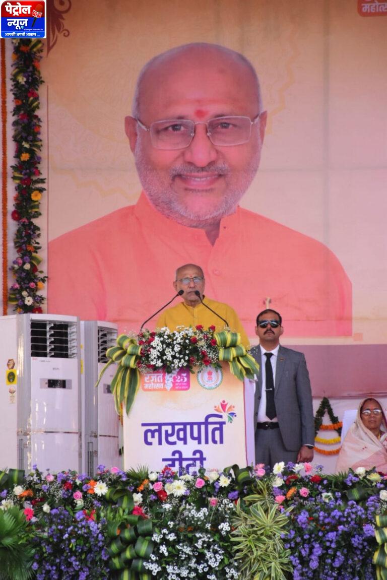 CG : लखपति दीदी महिला सशक्तिकरण और ग्रामीण समृद्धि की मिसाल – उपराष्ट्रपति