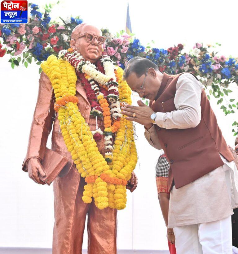 CG: मुख्यमंत्री ने संविधान दिवस के अवसर पर डॉ. भीमराव अंबेडकर की प्रतिमा पर माल्यार्पण कर किया नमन