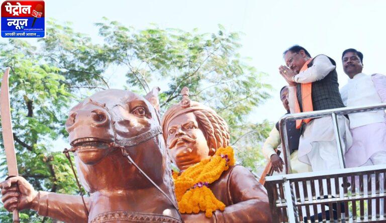 CG : मुख्यमंत्री विष्णुदेव साय ने जयस्तंभ चौक में किया शहीद वीर नारायण सिंह के त्याग और संघर्ष का स्मरण