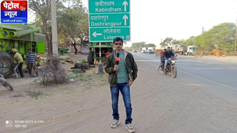 CG-कबीरधाम में स्वास्थ्य क्रांति की दस्तक:मुख्यमंत्री करेंगे मेडिकल कॉलेज का भूमिपूजन