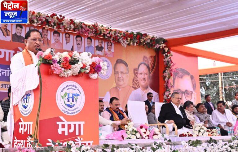 CG: ‘मनखे-मनखे एक समान’ की भावना को साकार करता मेगा हेल्थ कैम्प : मुख्यमंत्री