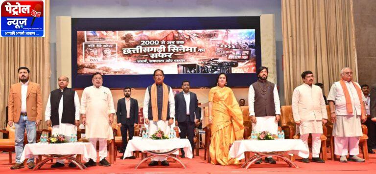 CG: छत्तीसगढ़ी सिनेमा हमारी लोकसंस्कृति और अस्मिता का जीवंत दस्तावेज –CM