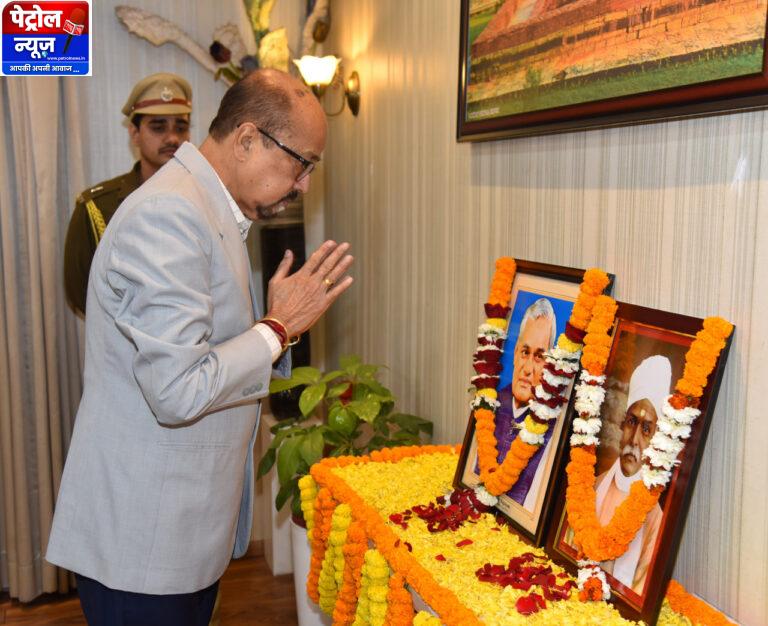 CG : राज्यपाल ने पूर्व प्रधानमंत्री श्री वाजपेयी और पंडित मदनमोहन मालवीय के जन्मदिन के अवसर पर उन्हें नमन किया