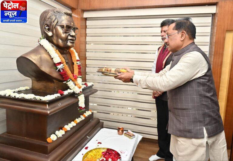 CG: मुख्यमंत्री विष्णु देव साय ने भारत रत्न अटल बिहारी वाजपेयी की प्रतिमा पर माल्यार्पण कर दी श्रद्धांजलि