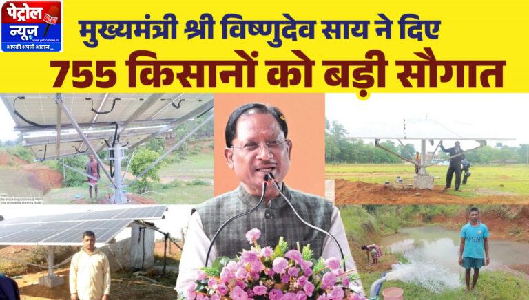 CG: सुशासन के दो साल – मुख्यमंत्री विष्णुदेव साय की बड़ी सौगात