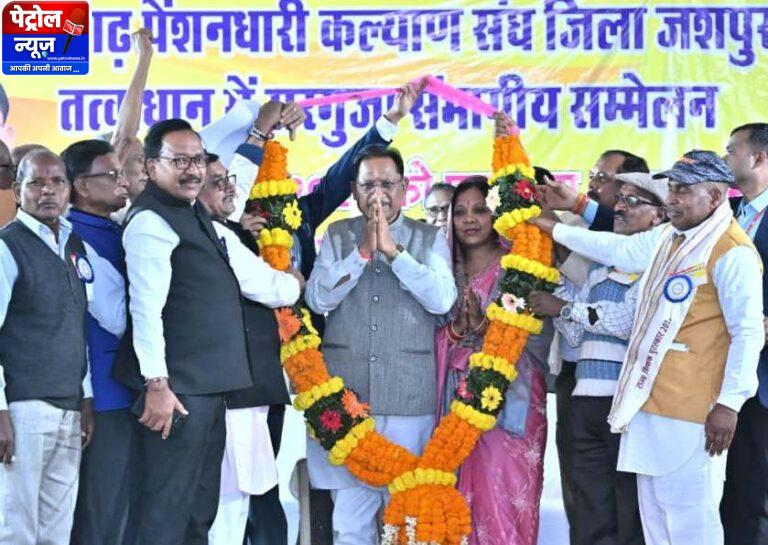 CG: मुख्यमंत्री श्री साय शामिल हुए पेंशनर सम्मेलन में