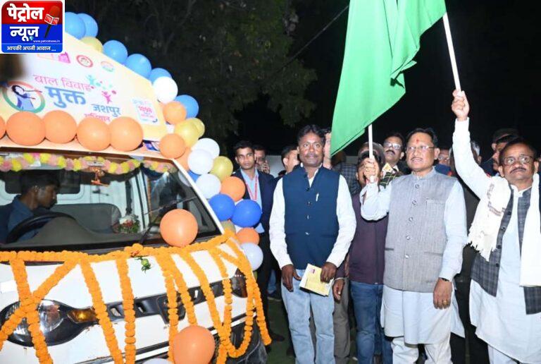 CG: बाल विवाह बच्चों के भविष्य के साथ खिलवाड़ है, इसे रोकना समाज की सामूहिक जिम्मेदारी: मुख्यमंत्री