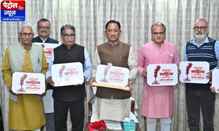 CG: रायपुर साहित्य उत्सव का भव्य शुभारंभ 23 जनवरी को