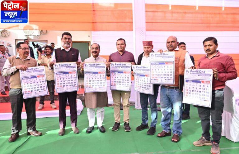 CG: उप मुख्यमंत्री अरुण साव ने ‘प्राइम डे’ के कैलेंडर का किया विमोचन