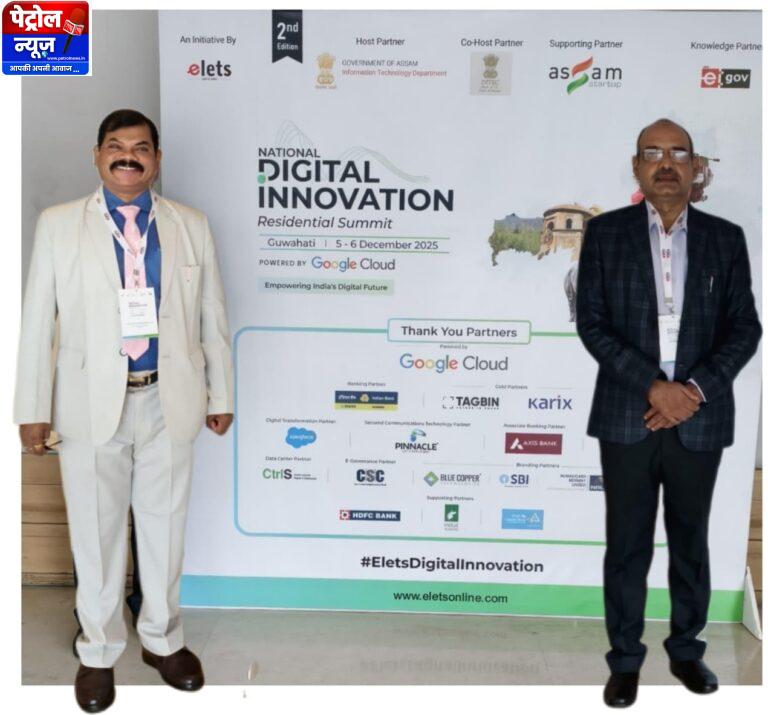CG: नेशनल डिजिटल इनोवेशन रेजिडेंशियल समिट 2025