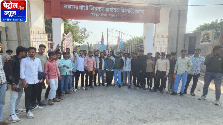 ग्रामोदय विश्वविद्यालय में एनएसयूआई का गठन