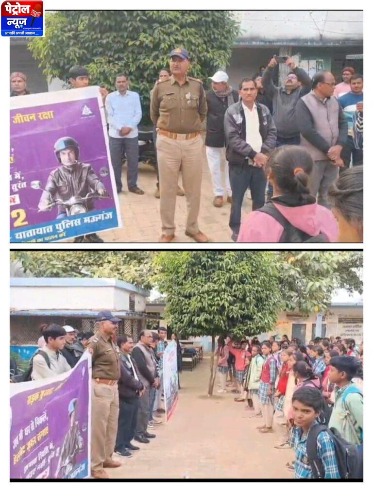 MP: स्कूल में विद्यार्थियों को सिखाए गए यातायात नियम, हेलमेट लगाने की दिलाई शपथ