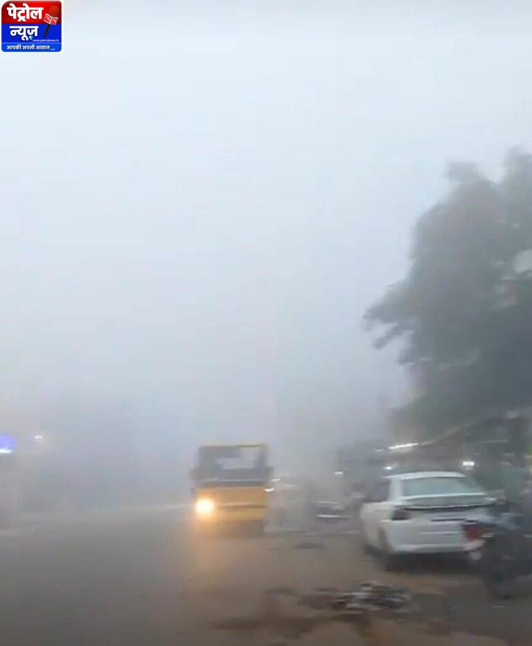 चित्रकूट में घना कोहरे का कहर, आम जनजीवन अस्त-व्यस्त