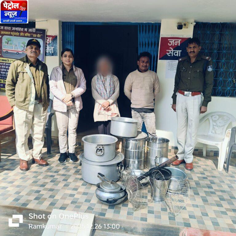 Mauganj:नईगढी पुलिस की बड़ी कामयाबी, रात्रि चोरी करने वाले पति-पत्नी गिरफ्तार