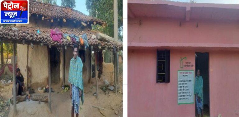 CG: पीएम-जनमन से सुदूर अंचलों में बदली विकास की तस्वीर