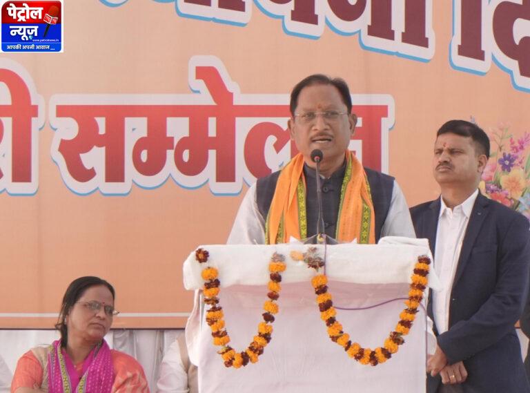 CG: जनजातीय क्षेत्रों के समग्र विकास के लक्ष्य के साथ आगे बढ़ रही है सरकार :CM