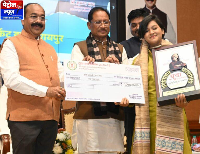 CG: राज्य के 8 युवाओं और एक संगठन को मिला छत्तीसगढ़ युवा रत्न सम्मान