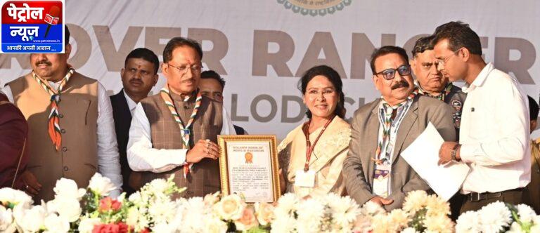 CG: मुख्यमंत्री ने राष्ट्रीय रोवर-रेंजर जंबूरी में बाल विवाह रोकथाम की दिलाई शपथ