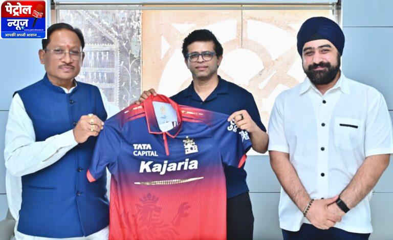 CG : छत्तीसगढ़ में आईपीएल की तैयारी: मुख्यमंत्री श्री साय को आरसीबी का जर्सी भेंट