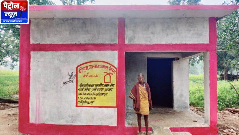 CG: पक्के घर ने बदला जीवन, बढ़ाया मान-सम्मान