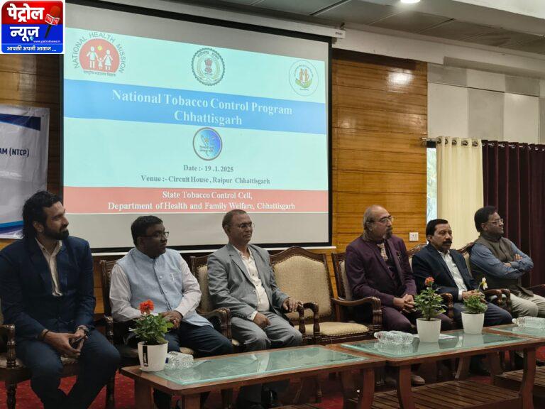CG : तंबाकू के दुष्प्रभावों पर राज्य स्तरीय कार्यशाला