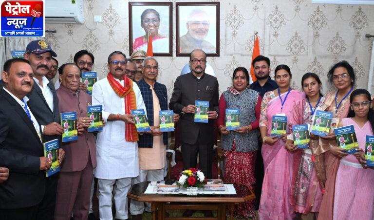 CG: राज्यपाल ने ‘एक पेड़ मां के नाम‘ काव्य संग्रह का किया विमोचन