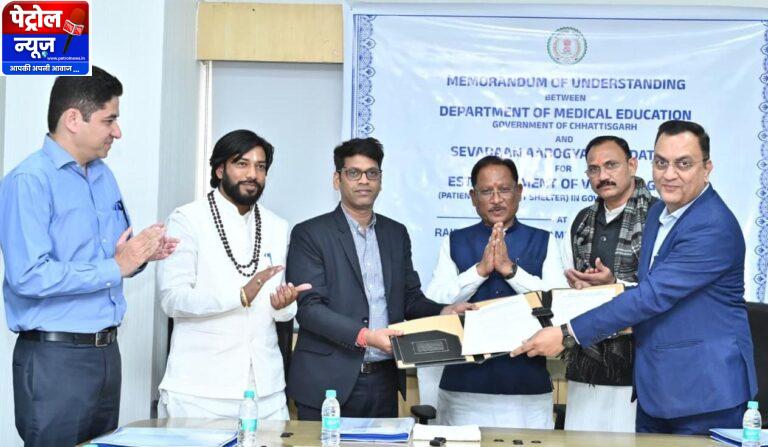 CG: अस्पताल की दहलीज पर अब परिजनों को मिलेगा घर जैसा सुकून