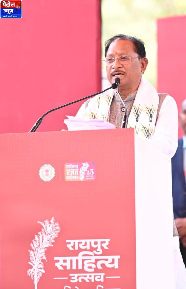CG: गणतंत्र के अमृतकाल में साहित्य उत्सव का आयोजन हमारी समृद्ध सांस्कृतिक चेतना का प्रतीक: मुख्यमंत्री