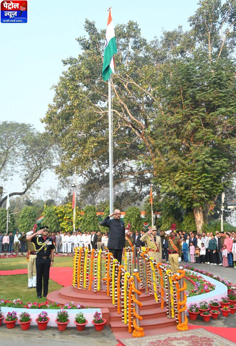 CG: राज्यपाल ने गणतंत्र दिवस के अवसर पर लोकभवन में राष्ट्रीय ध्वज फहराया