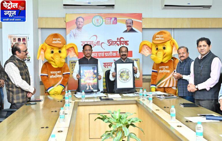 CG: सरगुजा पूरे मनोयोग और उमंग के साथ ओलंपिक के आयोजन के लिए तैयार : मुख्यमंत्री