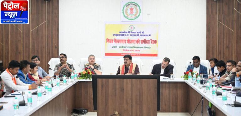 CG : नए ऊर्जा और नई रणनीति के साथ बीजापुर के विकास में जुटें अधिकारी – उपमुख्यमंत्री