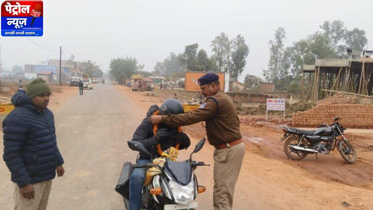 MP-यातायात पुलिस की अनोखी पहल: हेलमेट पहनने वालों का फूल-मालाओं से किया स्वागत