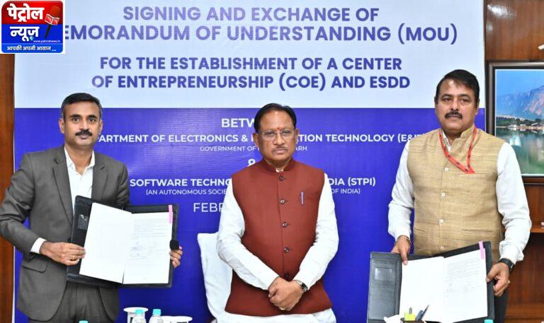 CG: ज्ञान, तकनीक और नवाचार के क्षेत्र में भी देश में विशेष पहचान बनाएगा छत्तीसगढ़ : मुख्यमंत्री