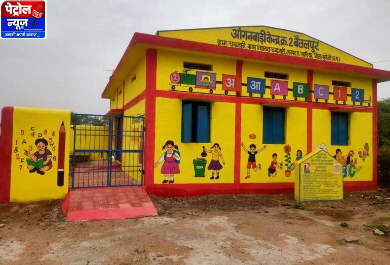 CG: नवीन आंगनबाड़ी भवन: शिक्षा, पोषण और सुरक्षा का संगम