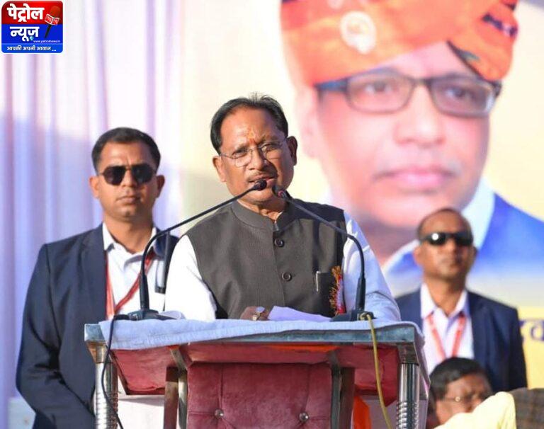 CG: मजबूत समाज के निर्माण से ही समृद्ध और सशक्त राष्ट्र का निर्माण संभव : मुख्यमंत्री