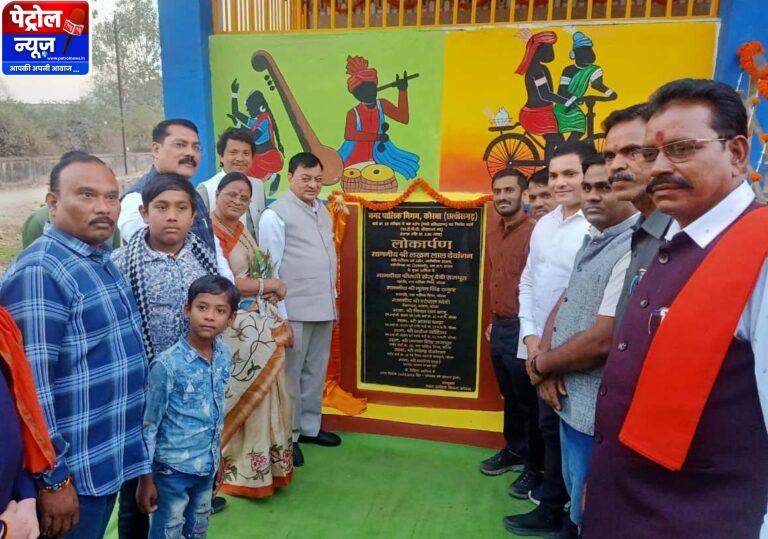 CG: उद्योग मंत्री के मुख्य आतिथ्य में 03 करोड़ रू. के विभिन्न विकास कार्याे का भूमिपूजन व लोकार्पण