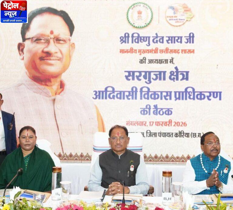 CG: सरगुजा क्षेत्र के सर्वांगीण विकास और जनजातीय समाज का सशक्तिकरण हमारी सरकार की प्राथमिकता : मुख्यमंत्री