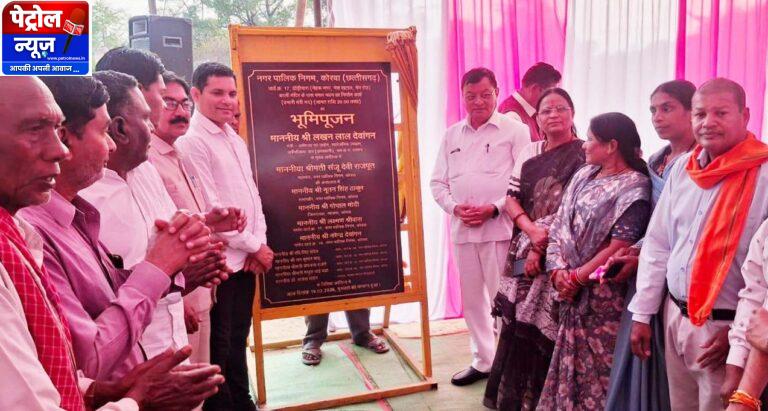 CG: उद्योग मंत्री लखनलाल देवांगन ने 1.58 करोड़ रूपए के विकास कार्याे का किया भूमिपूजन व शुभारंभ