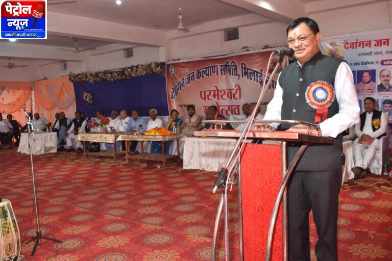 CG: समाज की प्रगति के लिए संगठित रहना आवश्यक – वाणिज्य एवं उद्योग मंत्री