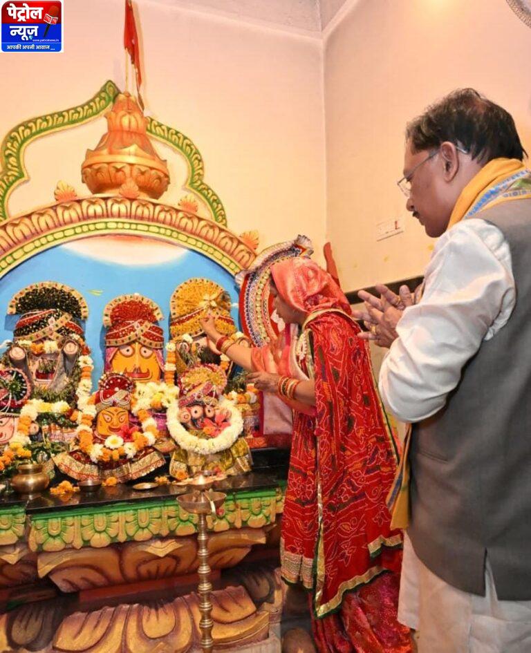 CG: 62वें जन्मदिवस पर मुख्यमंत्री विष्णुदेव साय ने श्री जगन्नाथ मंदिर में पूजा-अर्चना कर प्रदेशवासियों के सुख-समृद्धि की कामना की