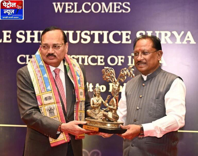 CG: मुख्यमंत्री ने भारत के मुख्य न्यायाधीश का किया आत्मीय स्वागत