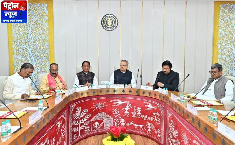 CG : कार्य मंत्रणा समिति की बैठक आयोजित