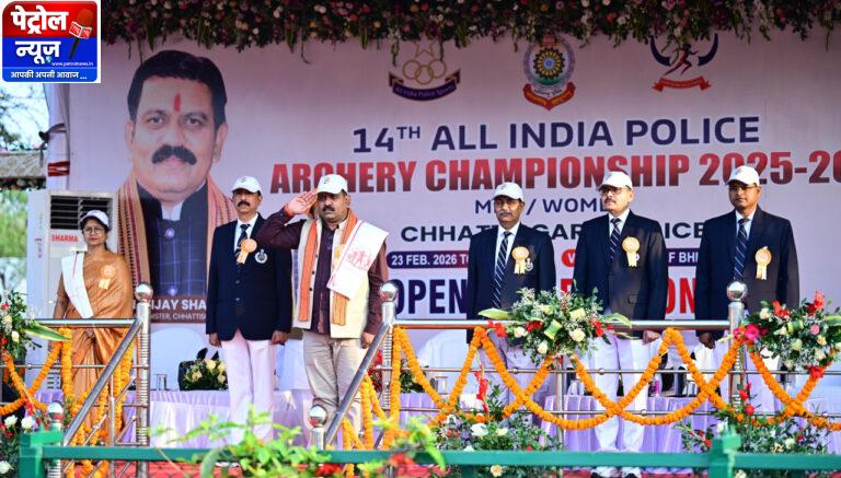 CG: चौदहवीं अखिल भारतीय पुलिस तीरंदाजी प्रतियोगिता का उपमुख्यमंत्री ने किया शुभारंभ