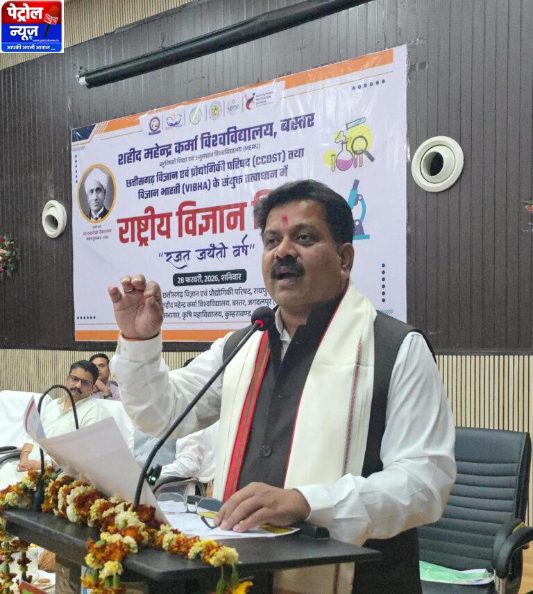 CG: जगदलपुर में राष्ट्रीय विज्ञान दिवस समारोह में उप मुख्यमंत्री विजय शर्मा हुए शामिल