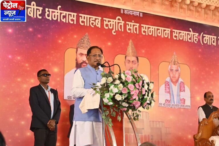 CG: कबीरपंथ का छत्तीसगढ़ के जनजीवन में व्यापक प्रभाव – मुख्यमंत्री श्री साय