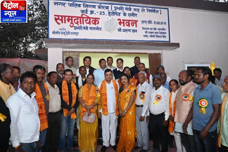 CG: उद्योग मंत्री ने मथुरा माली मरार पटेल समाज को दी 10 लाख के सामुदायिक भवन की सौगात