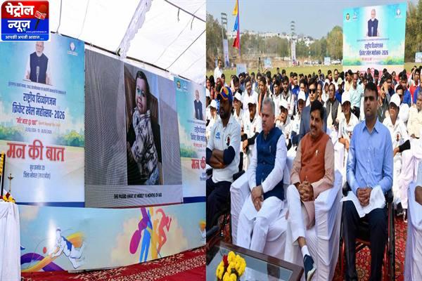 MP-“मन की बात” देश और देशवासियों की उपलब्धियों को सामने लाने का एक प्रभावी प्लेटफार्म : मुख्यमंत्री