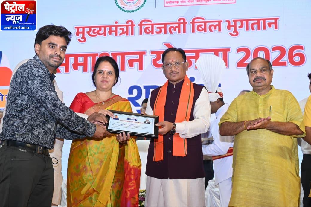 CG : बिजली उपभोक्ताओं की पीड़ा को दूर करेगी समाधान योजना : मुख्यमंत्री