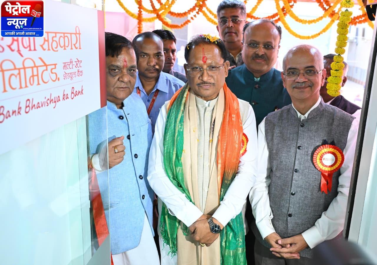 CG : सहकारिता से आर्थिक सशक्तिकरण को मिलेगी नई गति : मुख्यमंत्री विष्णुदेव साय